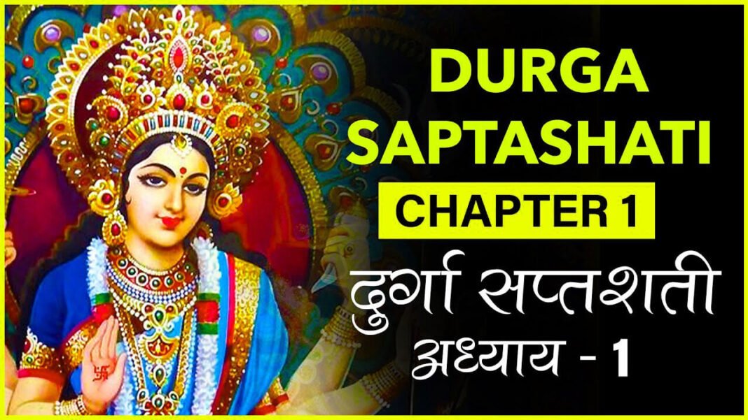 Shri Durga Saptshati Chapter 1
