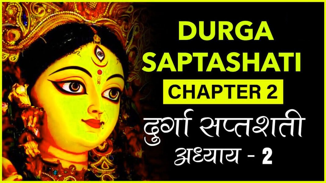 Shri Durga Saptshati Chapter 2