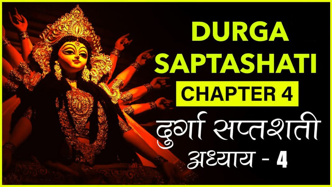Shri Durga Saptshati Chapter 4