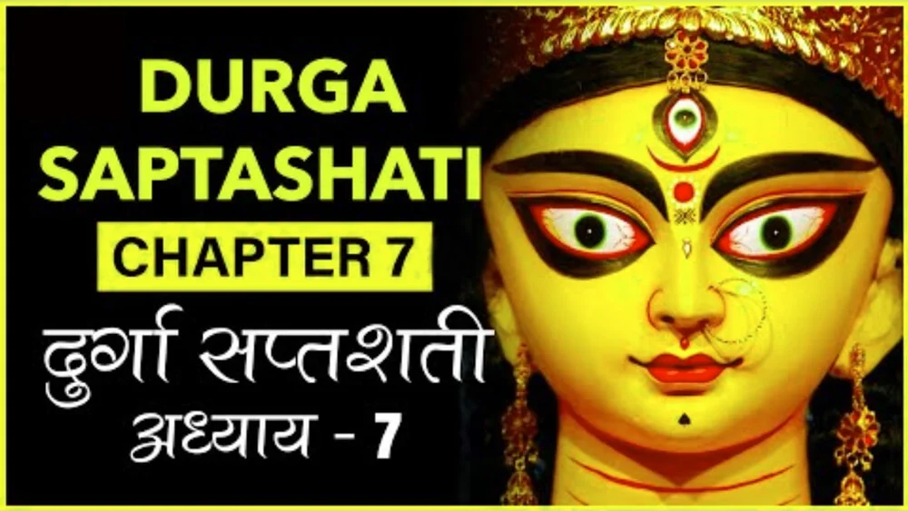Shri Durga Saptshati Chapter 7
